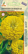 Цинния Изящная Птичка канарейка 0.5г*